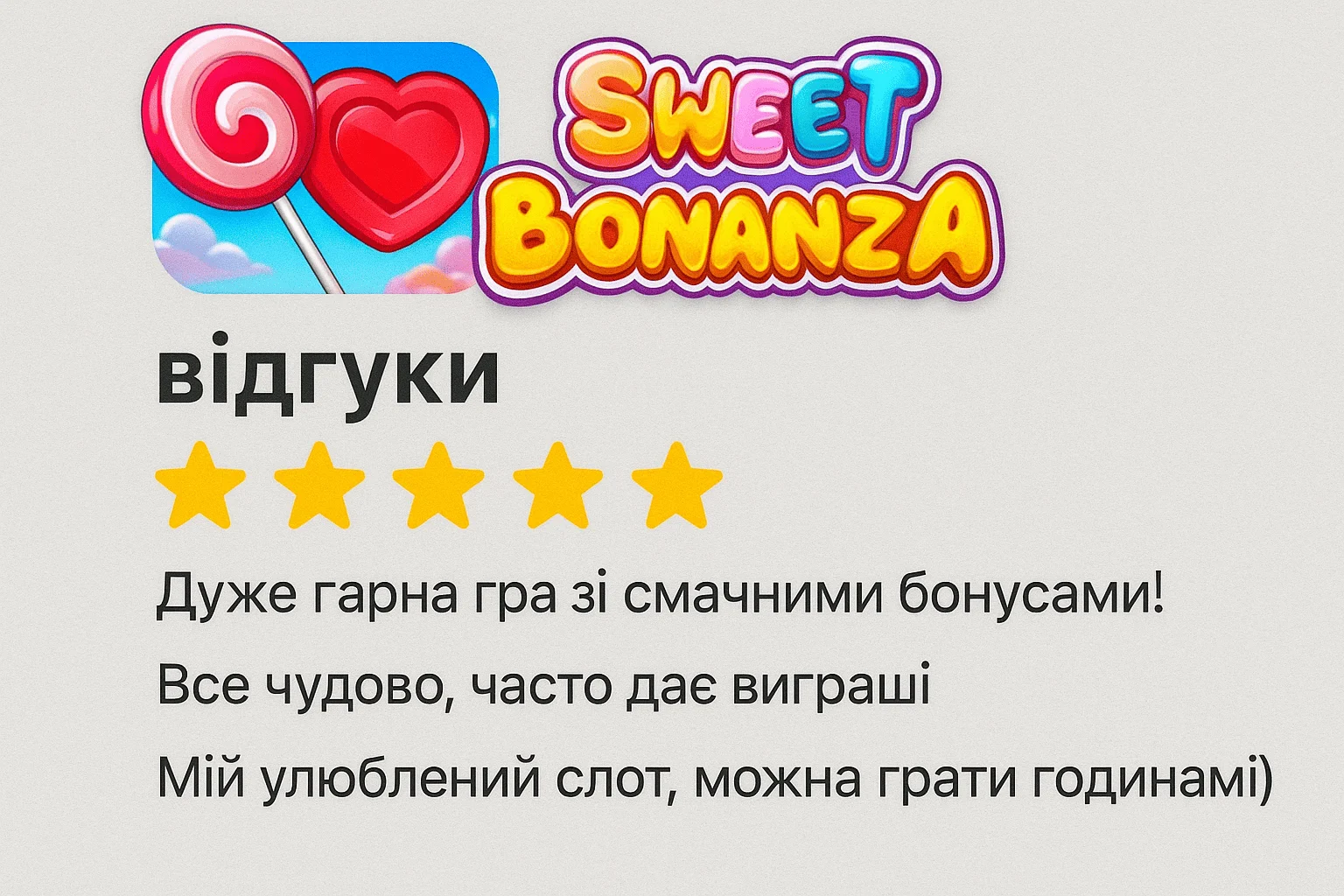 Відгук про Sweet Bonanza